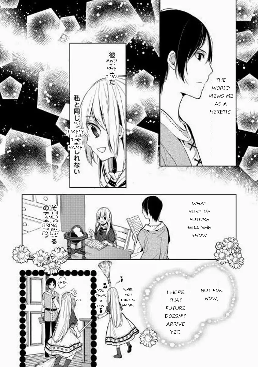 E? Heibon Desu yo?? Chapter 3 27